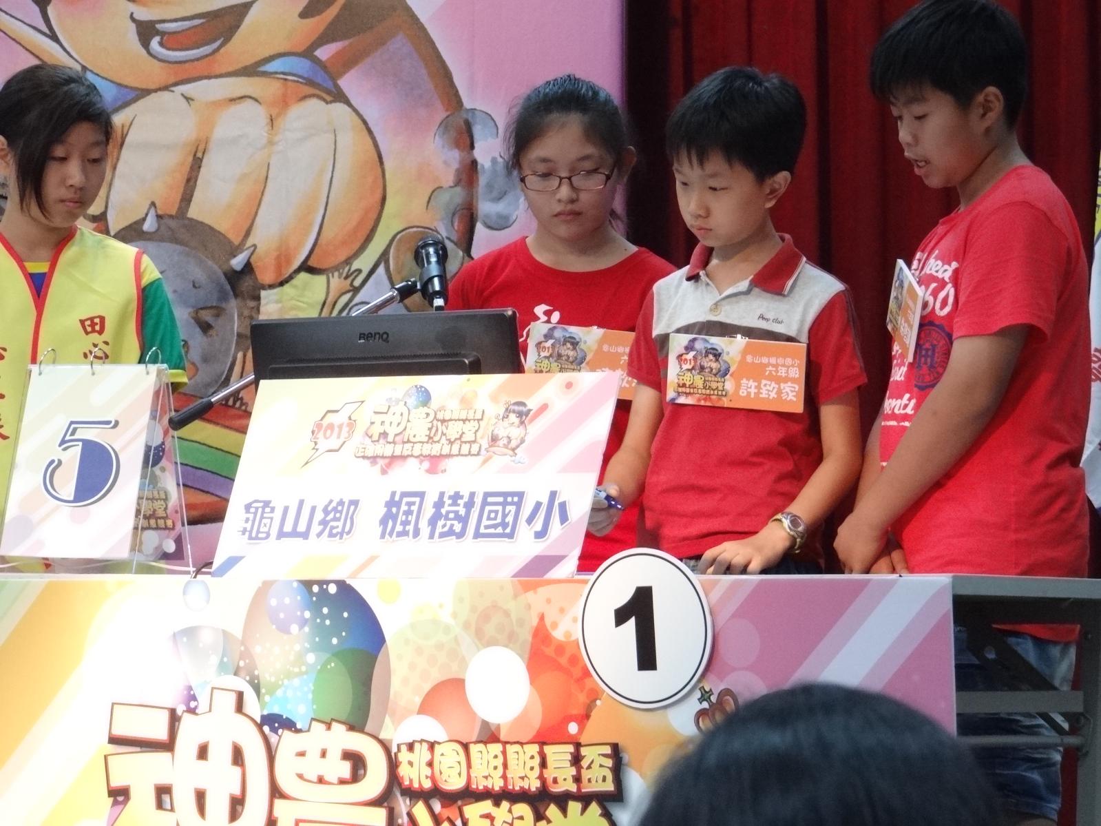 102學年度參加神農小學堂初賽，開新視窗